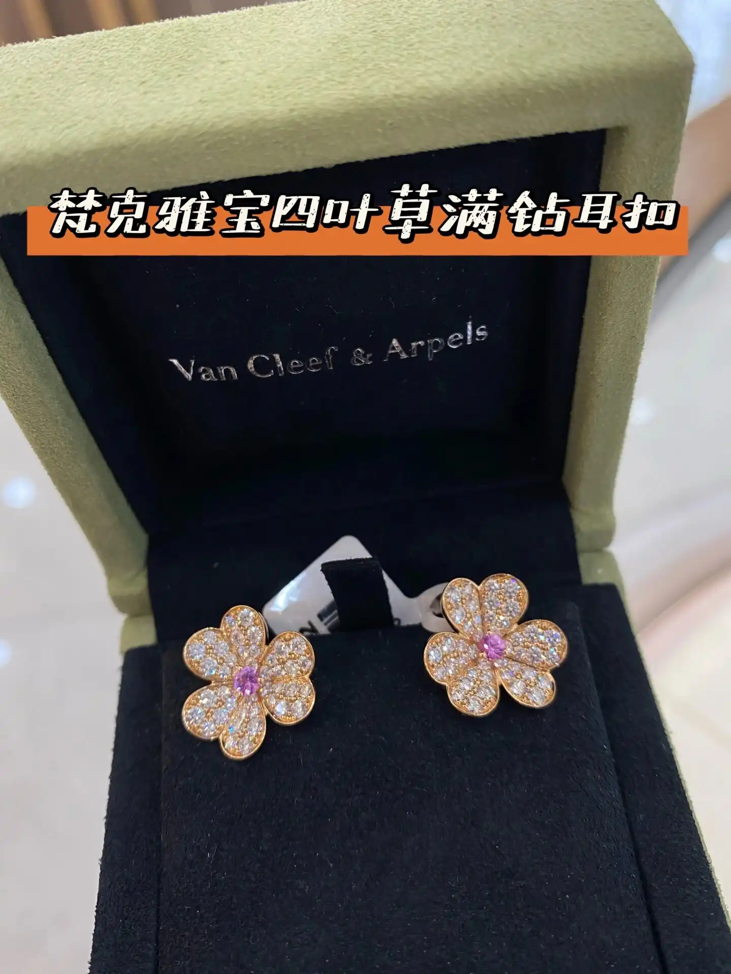 四叶草玫瑰金手链定制图片展示